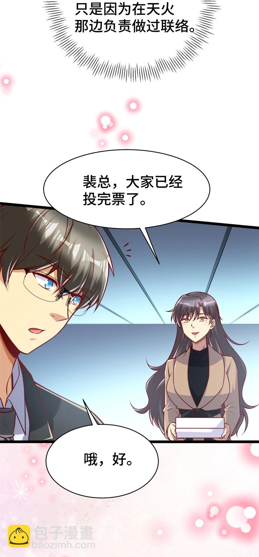 27 首位淘汰制(1/2)-第27话