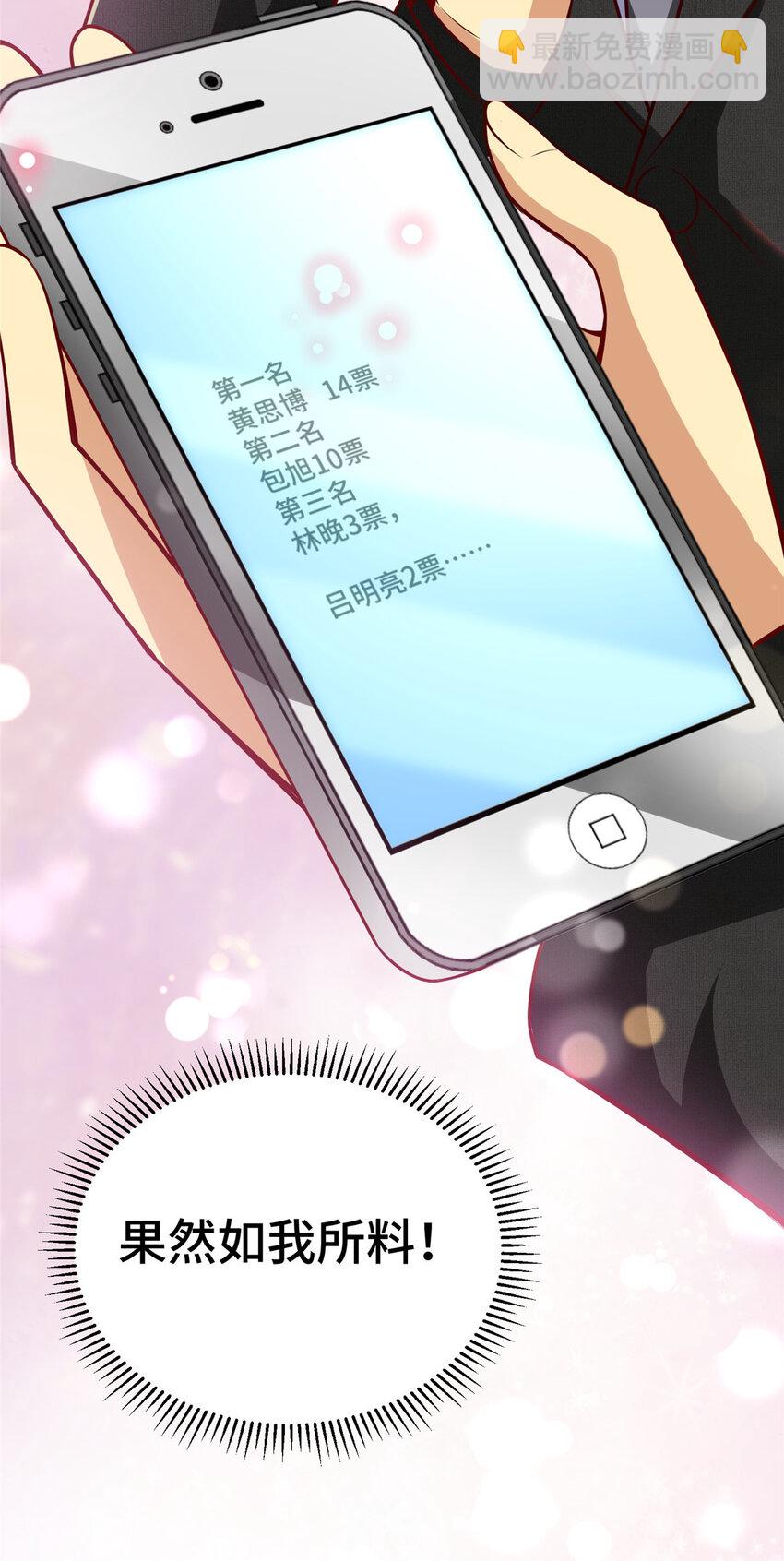 27 首位淘汰制(1/2)-第27话