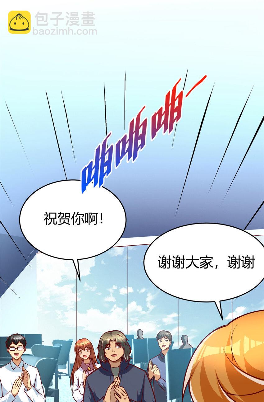 27 首位淘汰制(1/2)-第27话