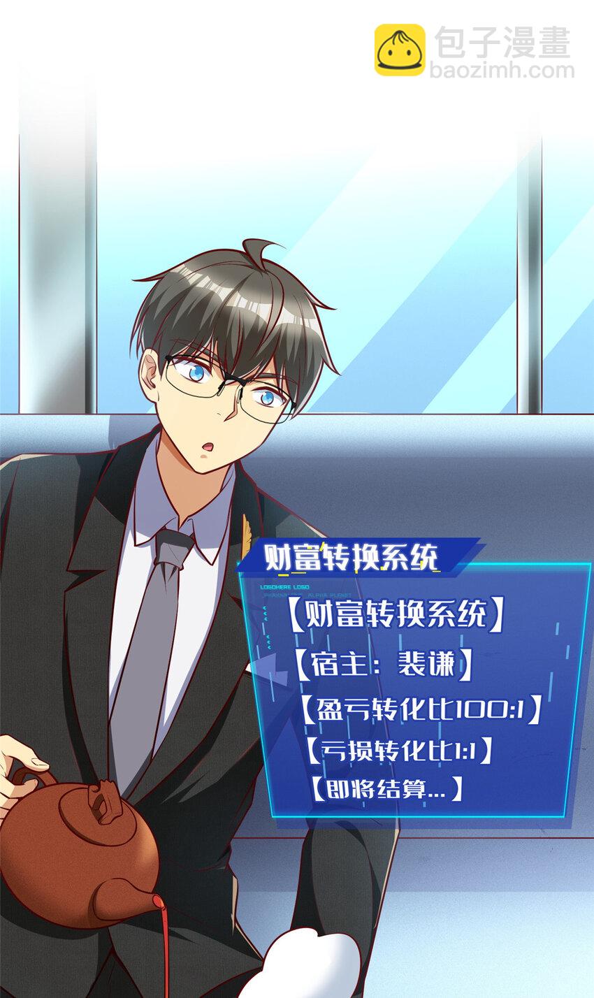 27 首位淘汰制(1/2)-第27话