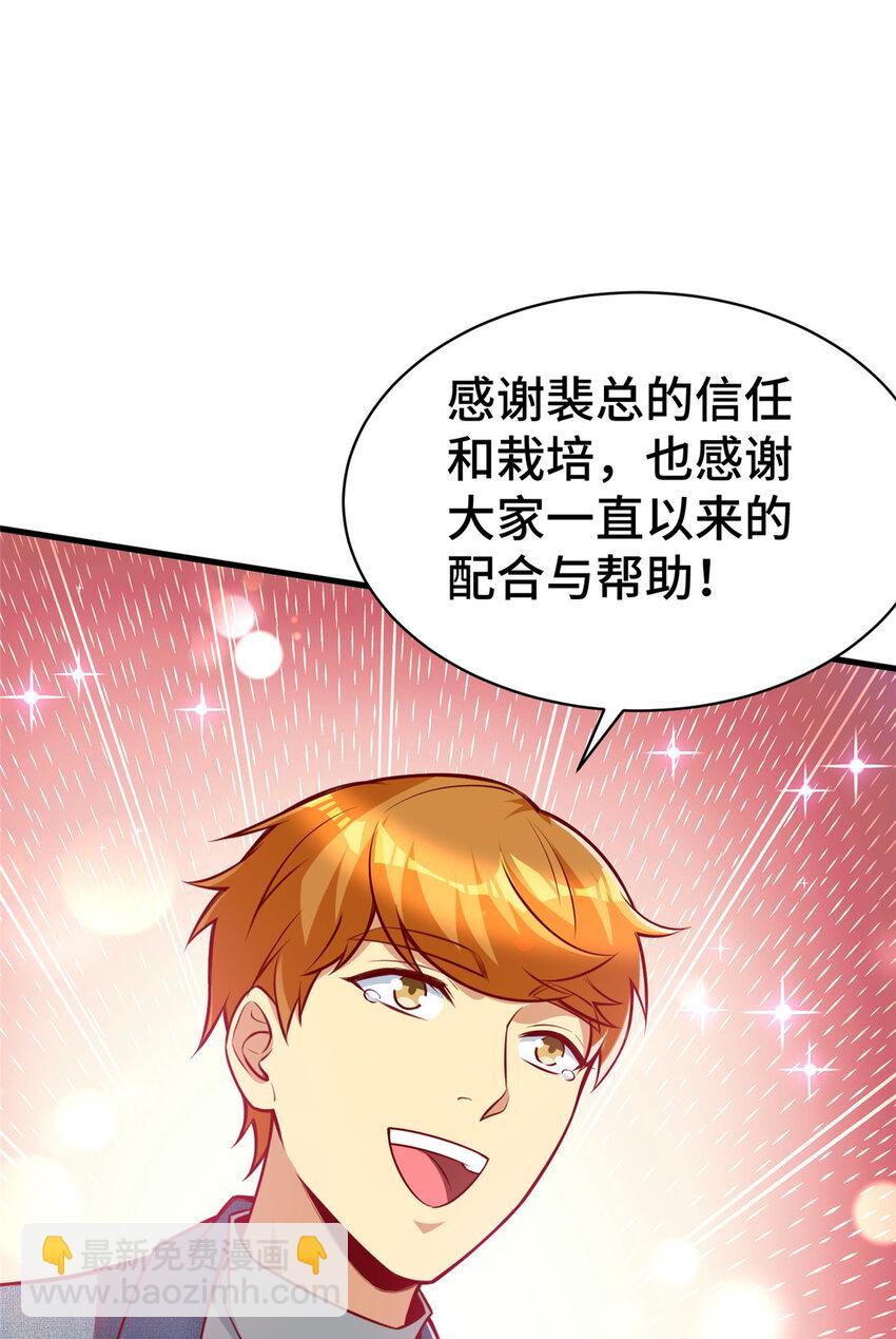 27 首位淘汰制(1/2)-第27话