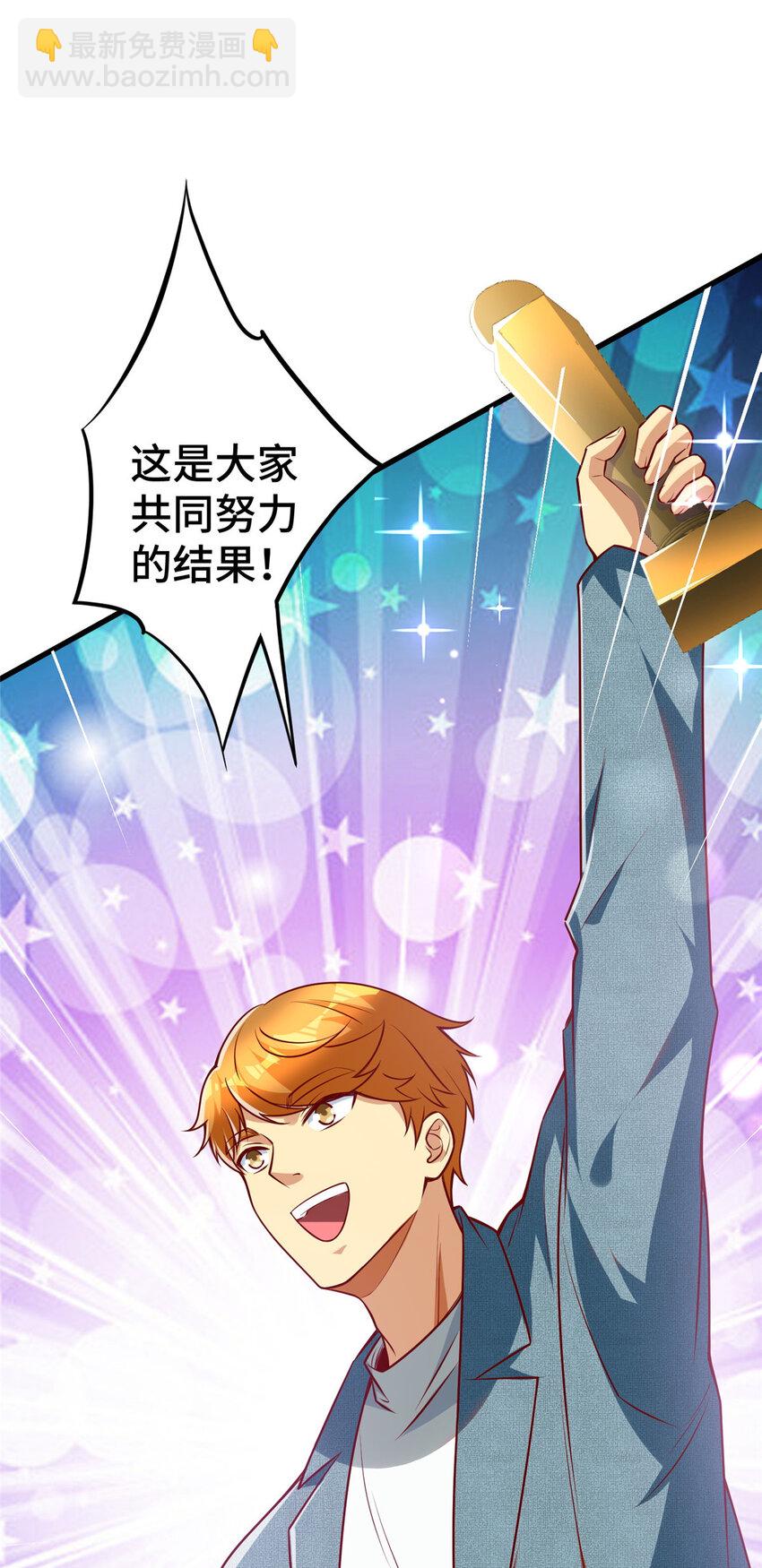 27 首位淘汰制(1/2)-第27话