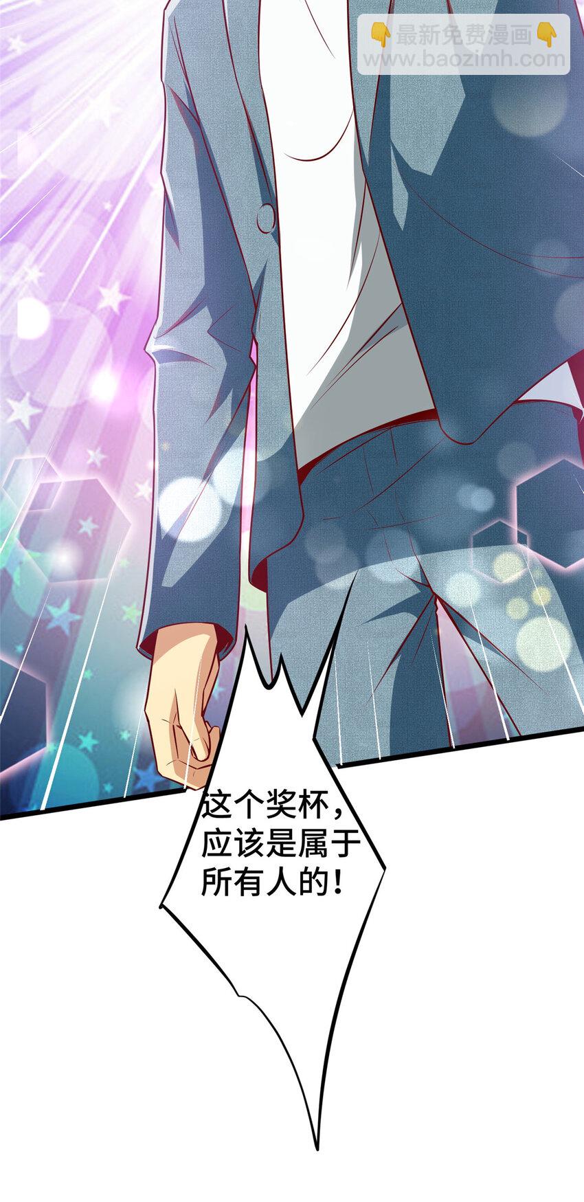 27 首位淘汰制(1/2)-第27话