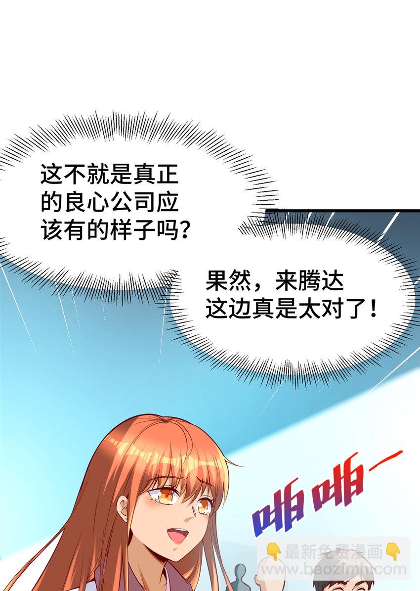 27 首位淘汰制(1/2)-第27话