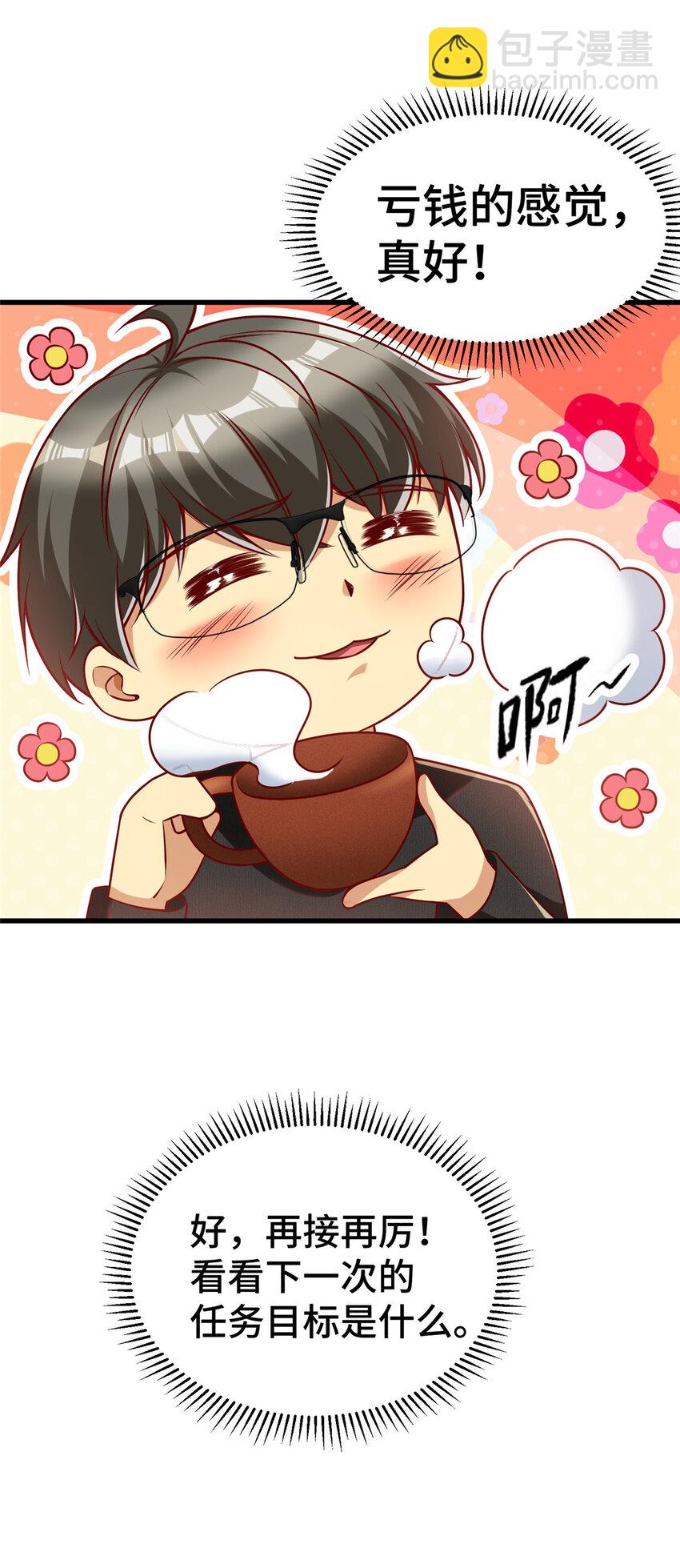 27 首位淘汰制(1/2)-第27话