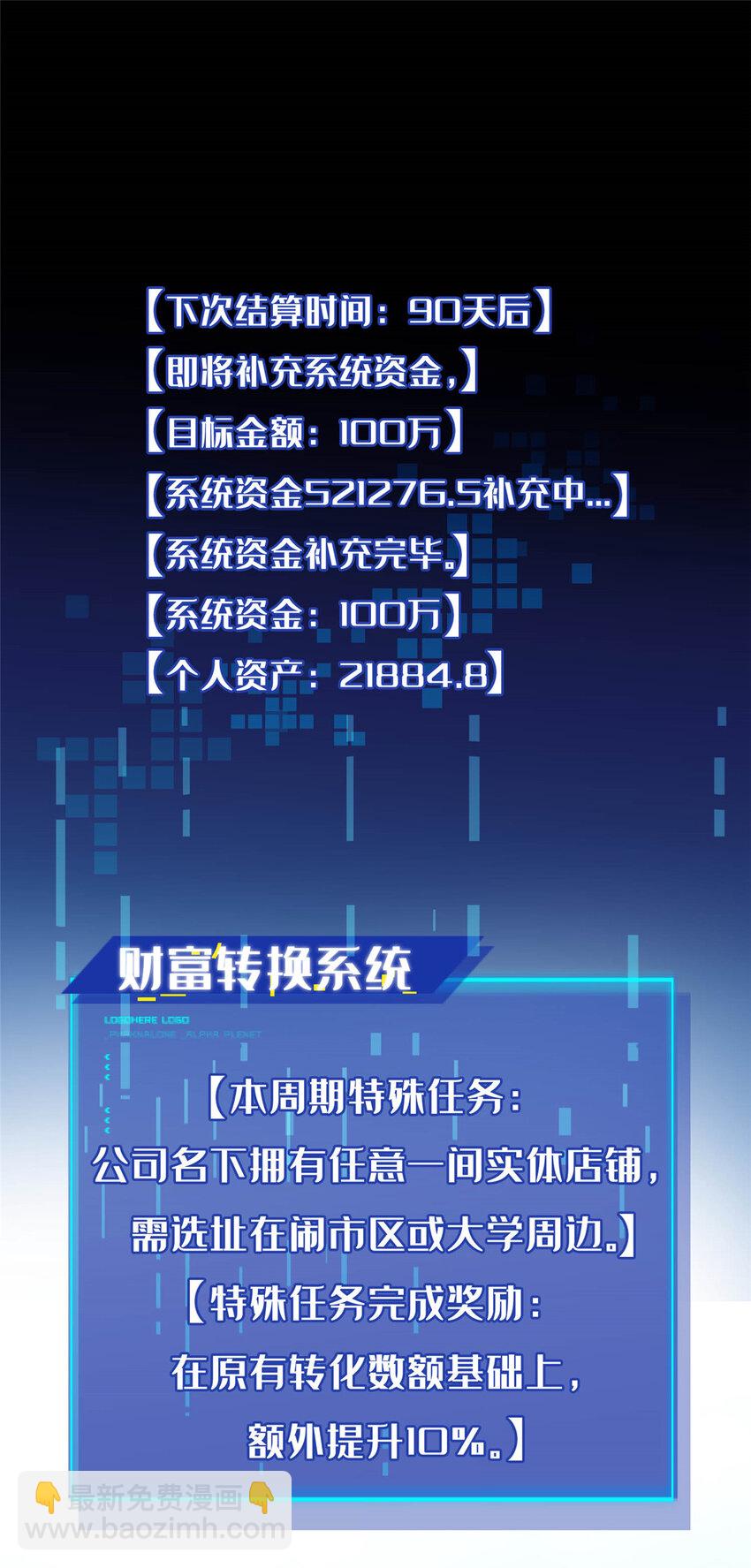 27 首位淘汰制(1/2)-第27话