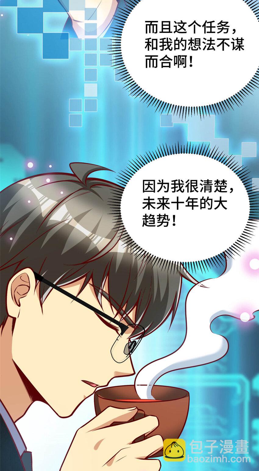 27 首位淘汰制(1/2)-第27话