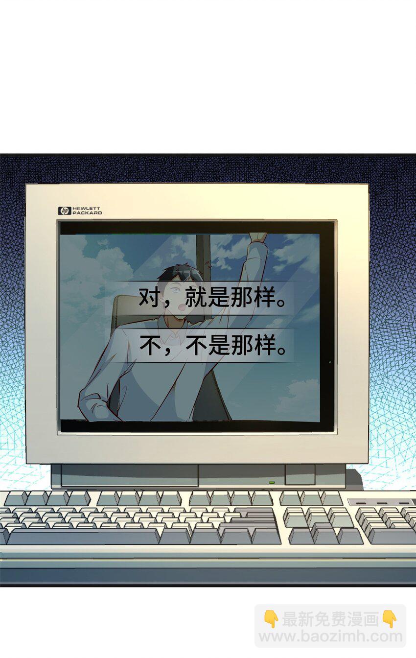 29 游戏制作人(1/2)-第29话