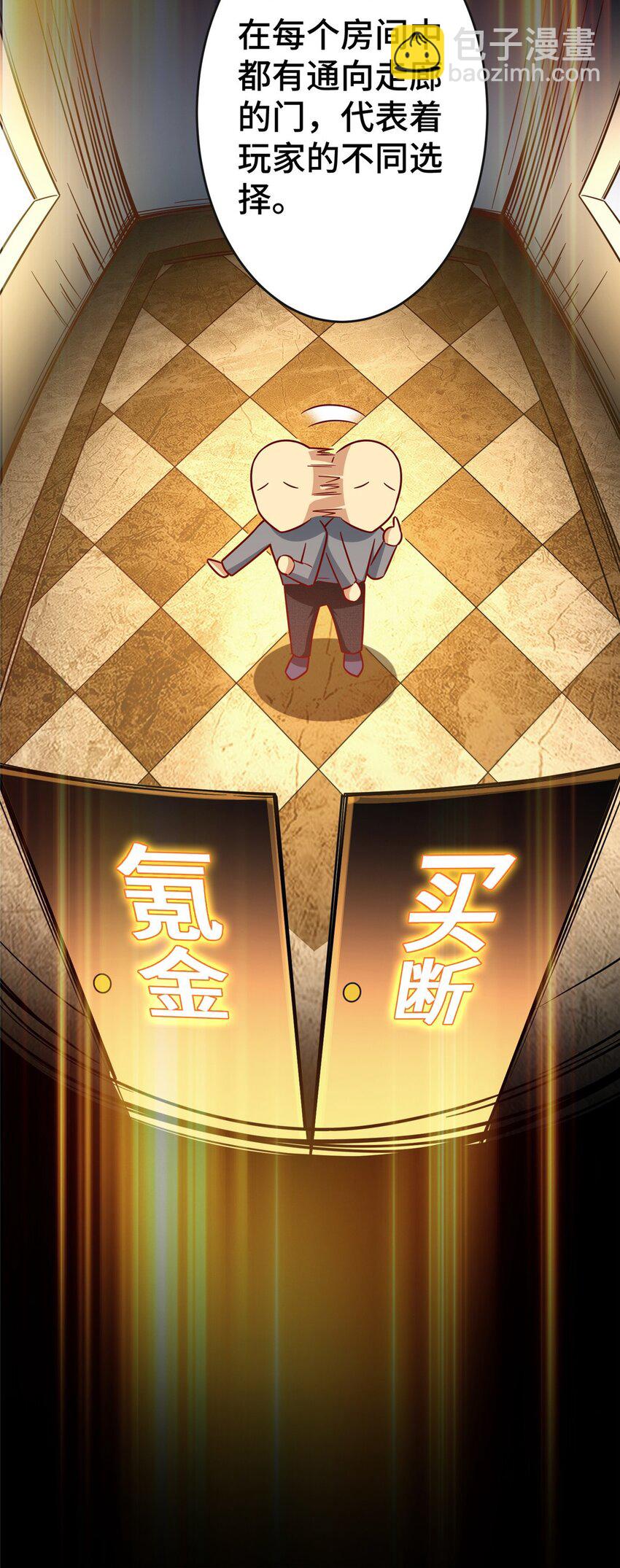 29 游戏制作人(1/2)-第29话