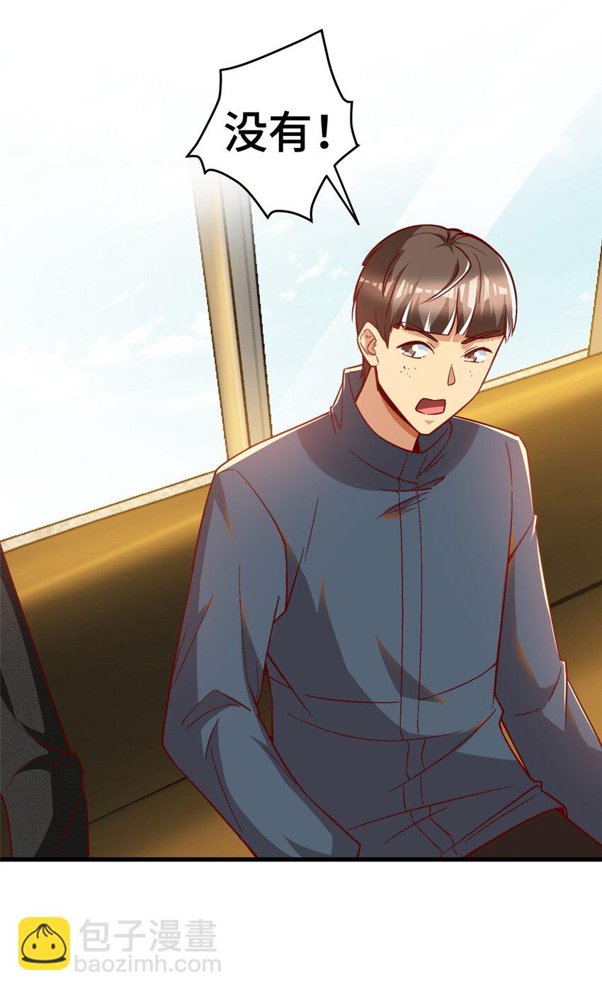 29 游戏制作人(1/2)-第29话