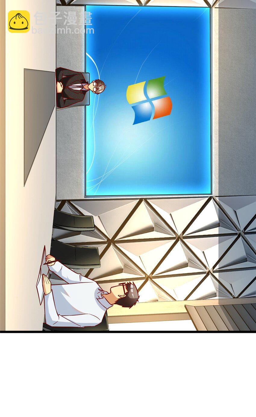 29 游戏制作人(1/2)-第29话