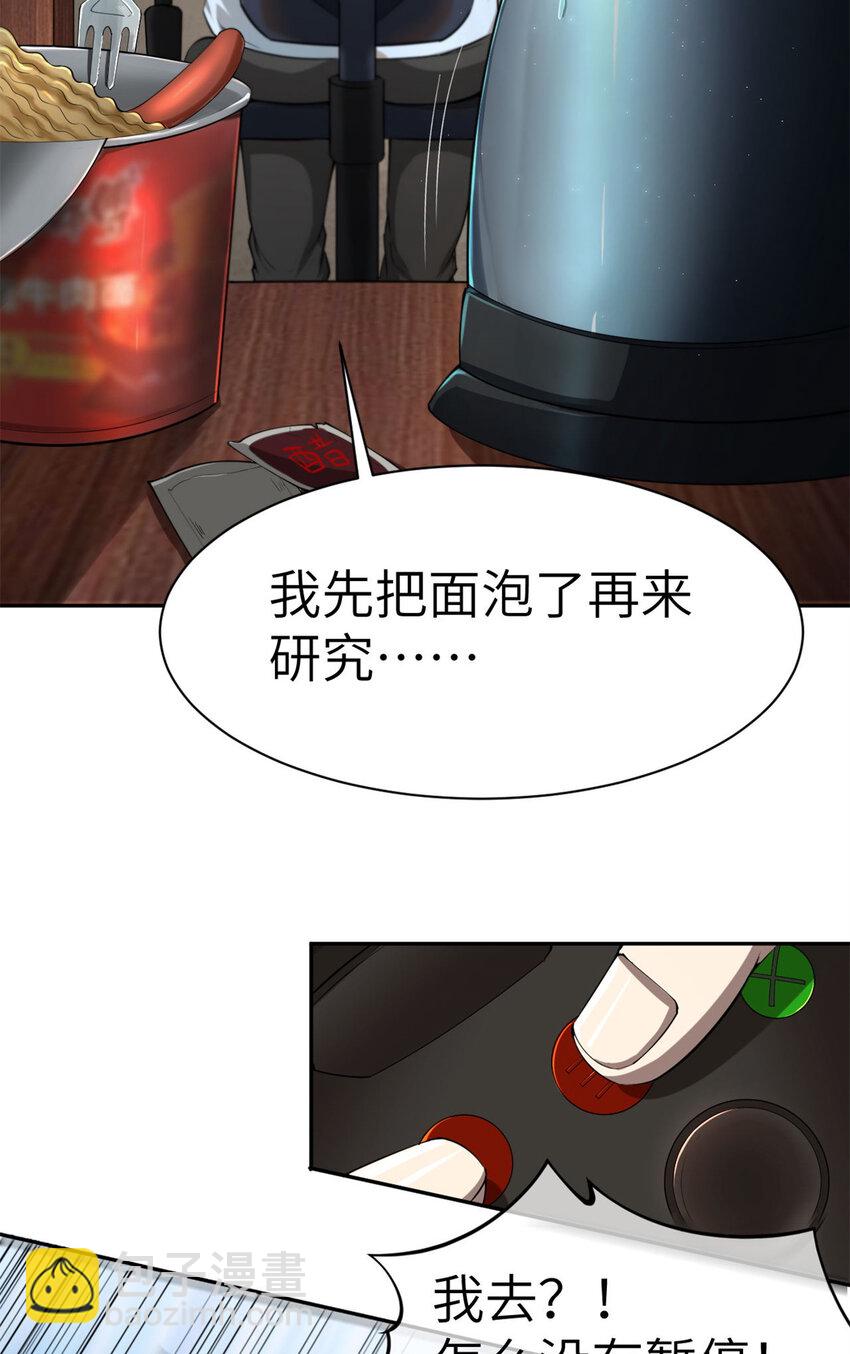 03 孤独的沙漠公路-第3话