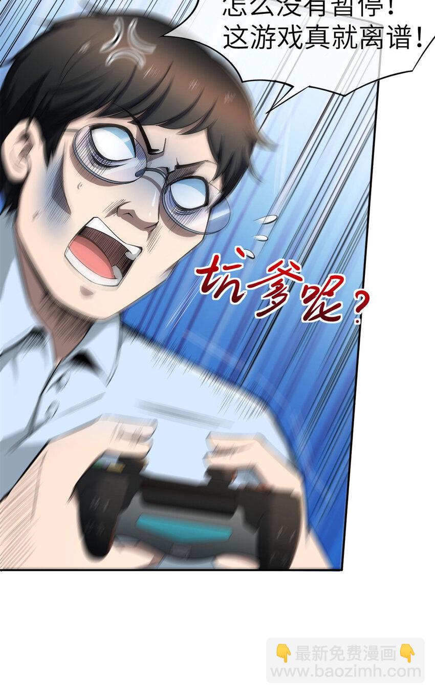 03 孤独的沙漠公路-第3话