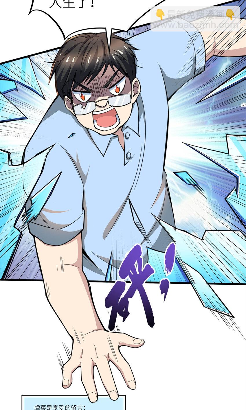 03 孤独的沙漠公路-第3话