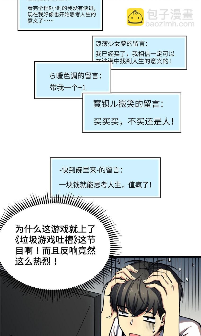 03 孤独的沙漠公路-第3话