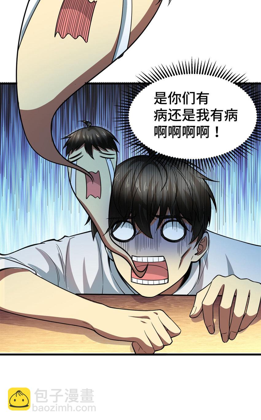 03 孤独的沙漠公路-第3话