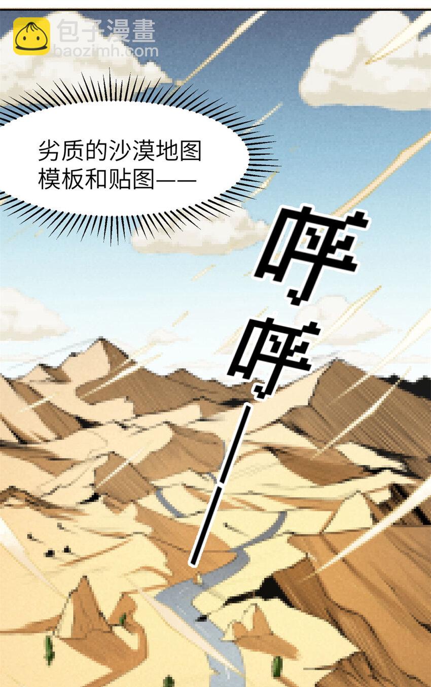 03 孤独的沙漠公路-第3话