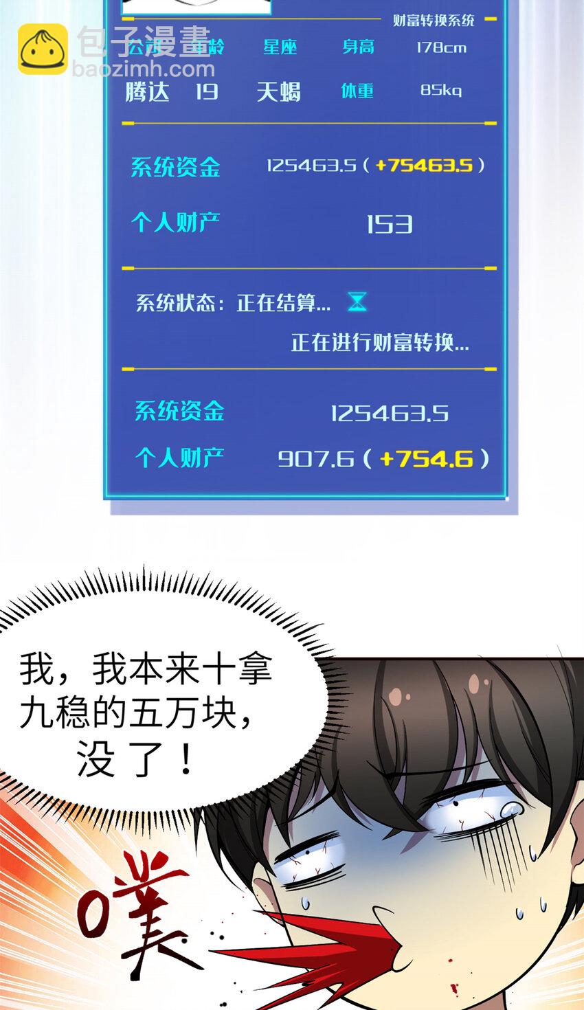 03 孤独的沙漠公路-第3话