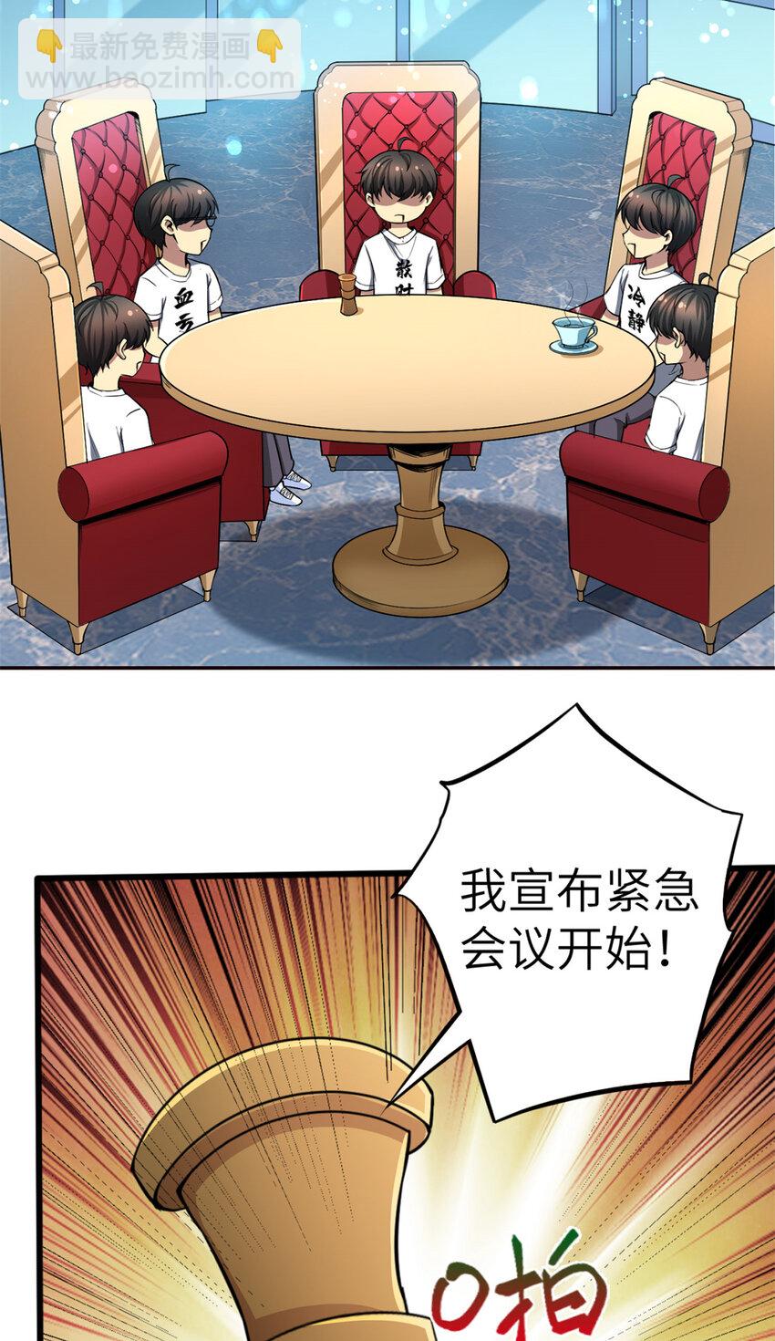 03 孤独的沙漠公路-第3话