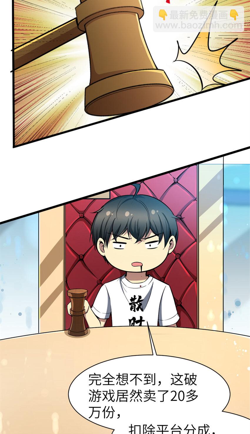 03 孤独的沙漠公路-第3话