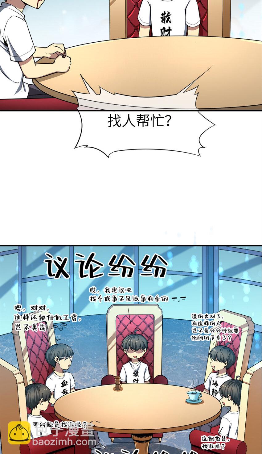 03 孤独的沙漠公路-第3话