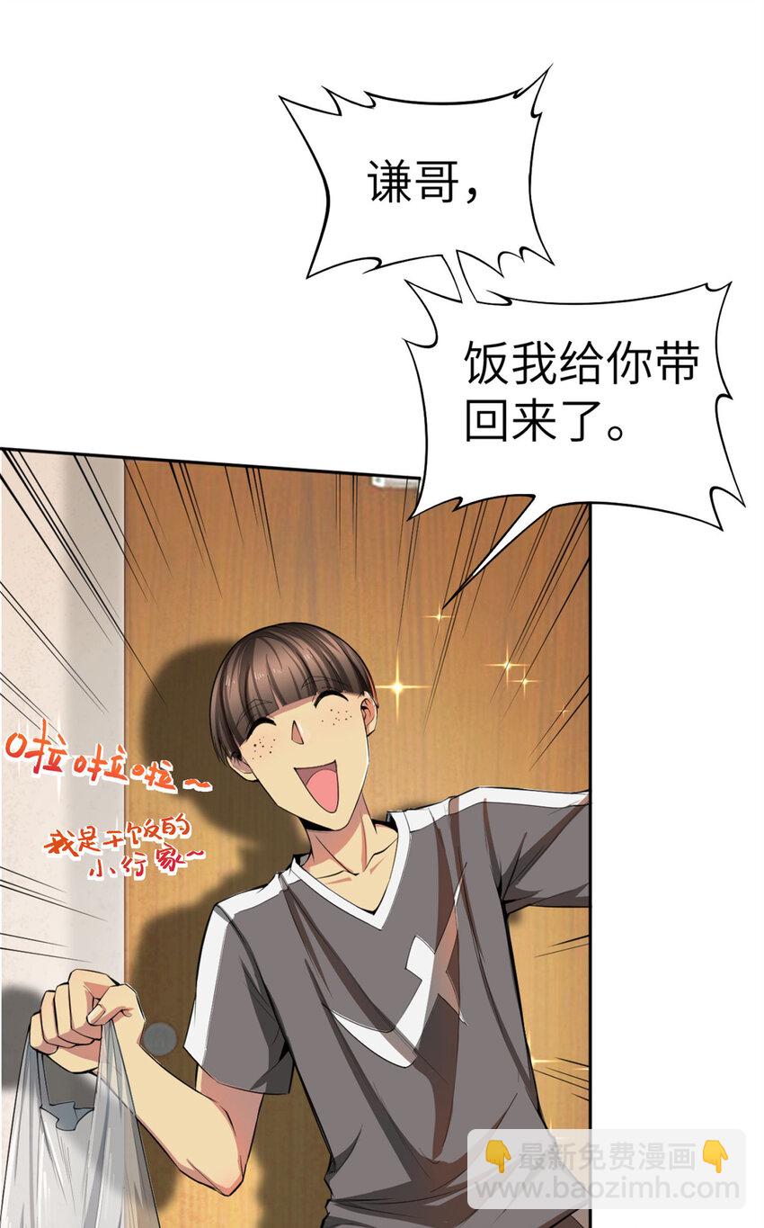 03 孤独的沙漠公路-第3话