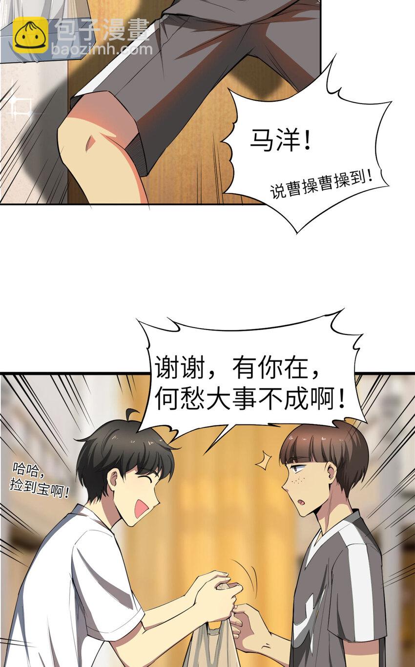 03 孤独的沙漠公路-第3话