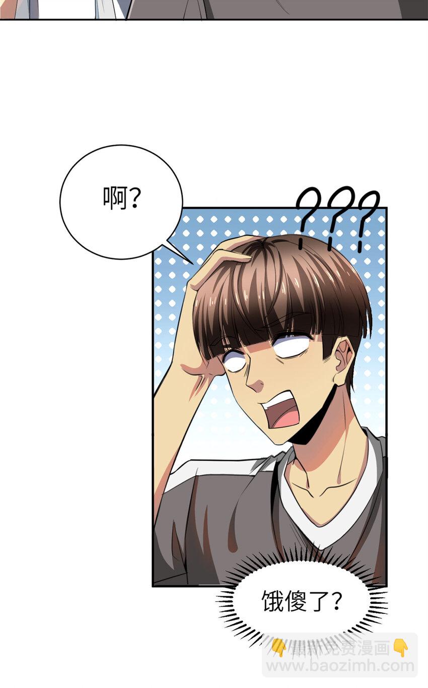 03 孤独的沙漠公路-第3话