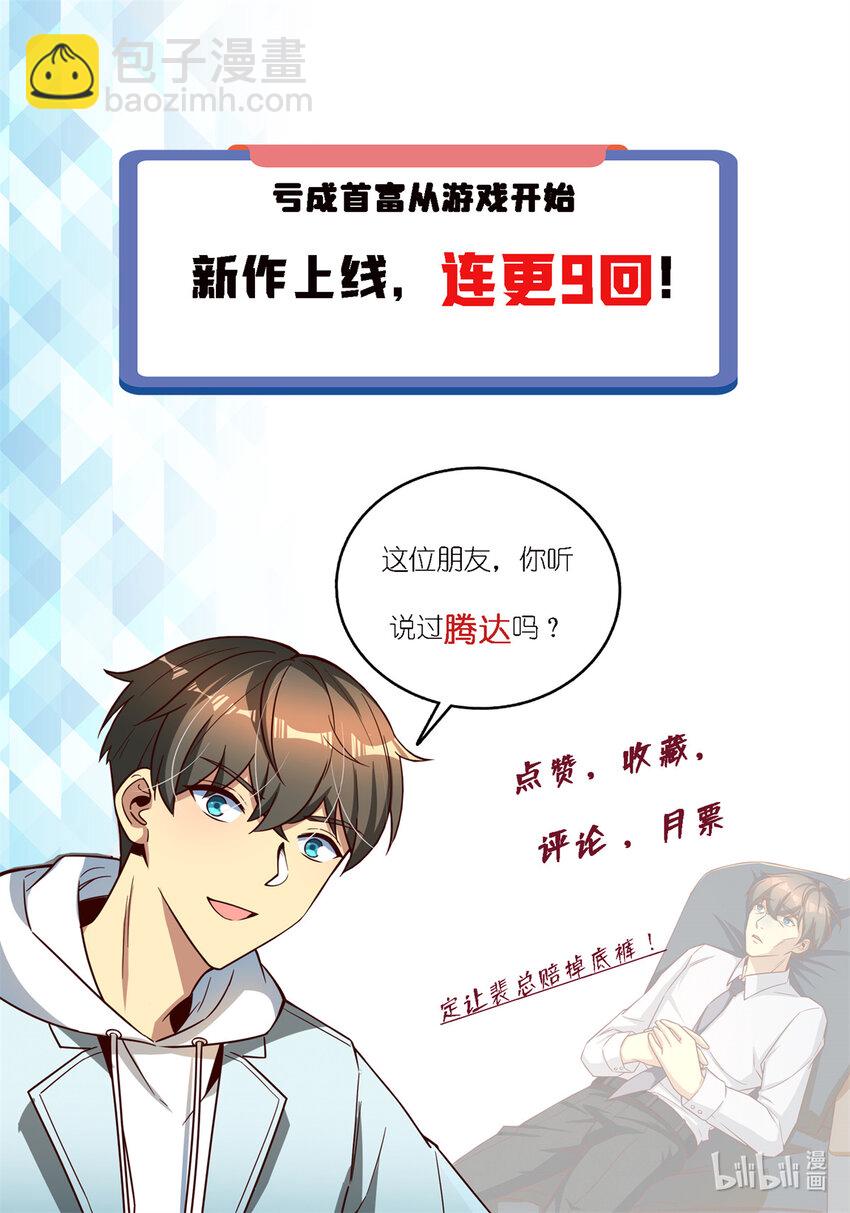 03 孤独的沙漠公路-第3话