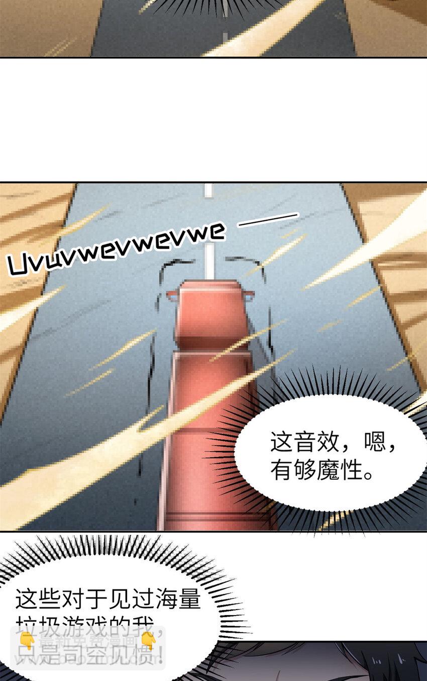 03 孤独的沙漠公路-第3话