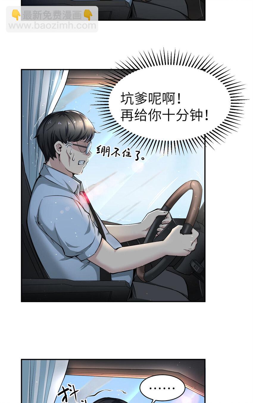 03 孤独的沙漠公路-第3话