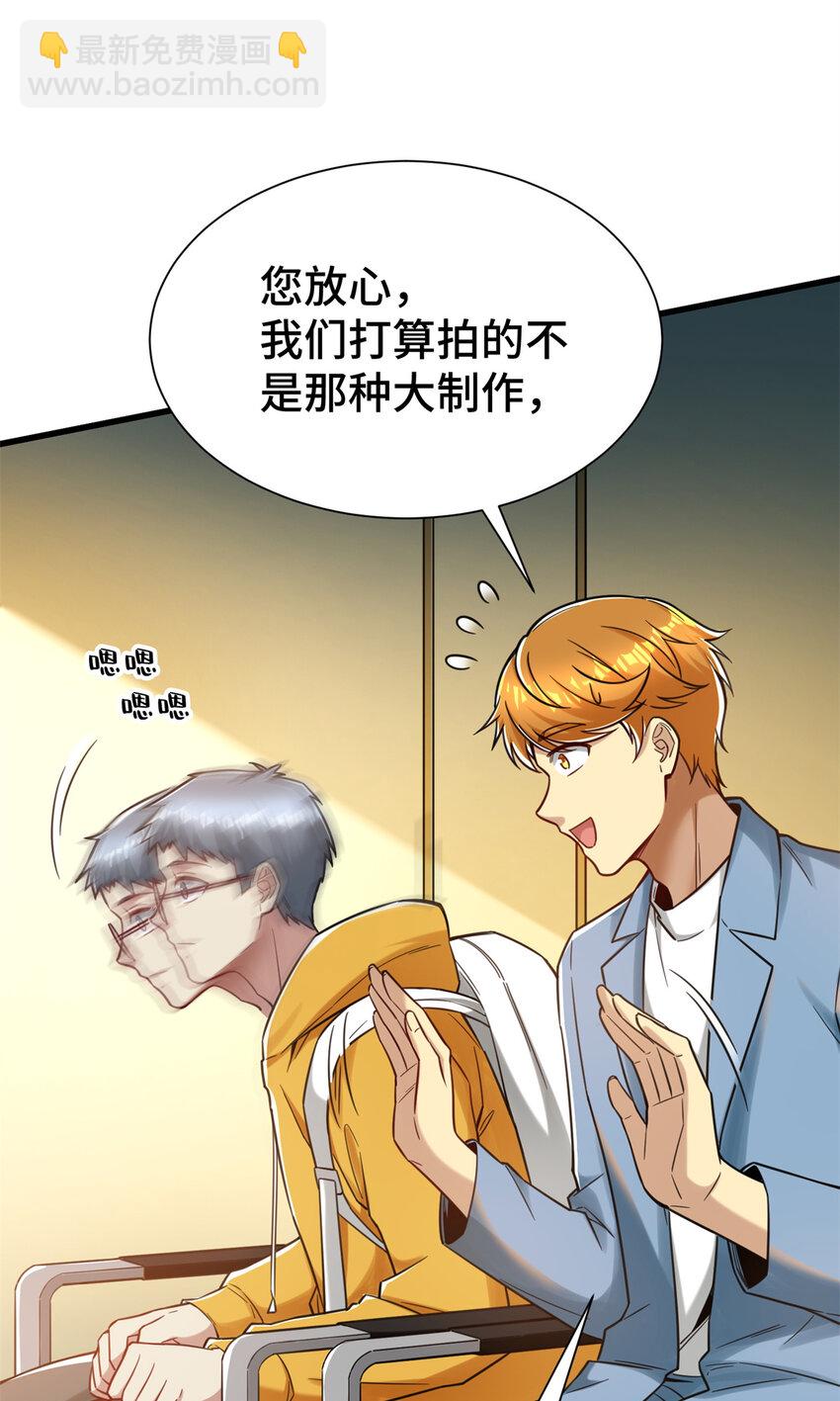 33 要做短视频？(1/2)-第33话