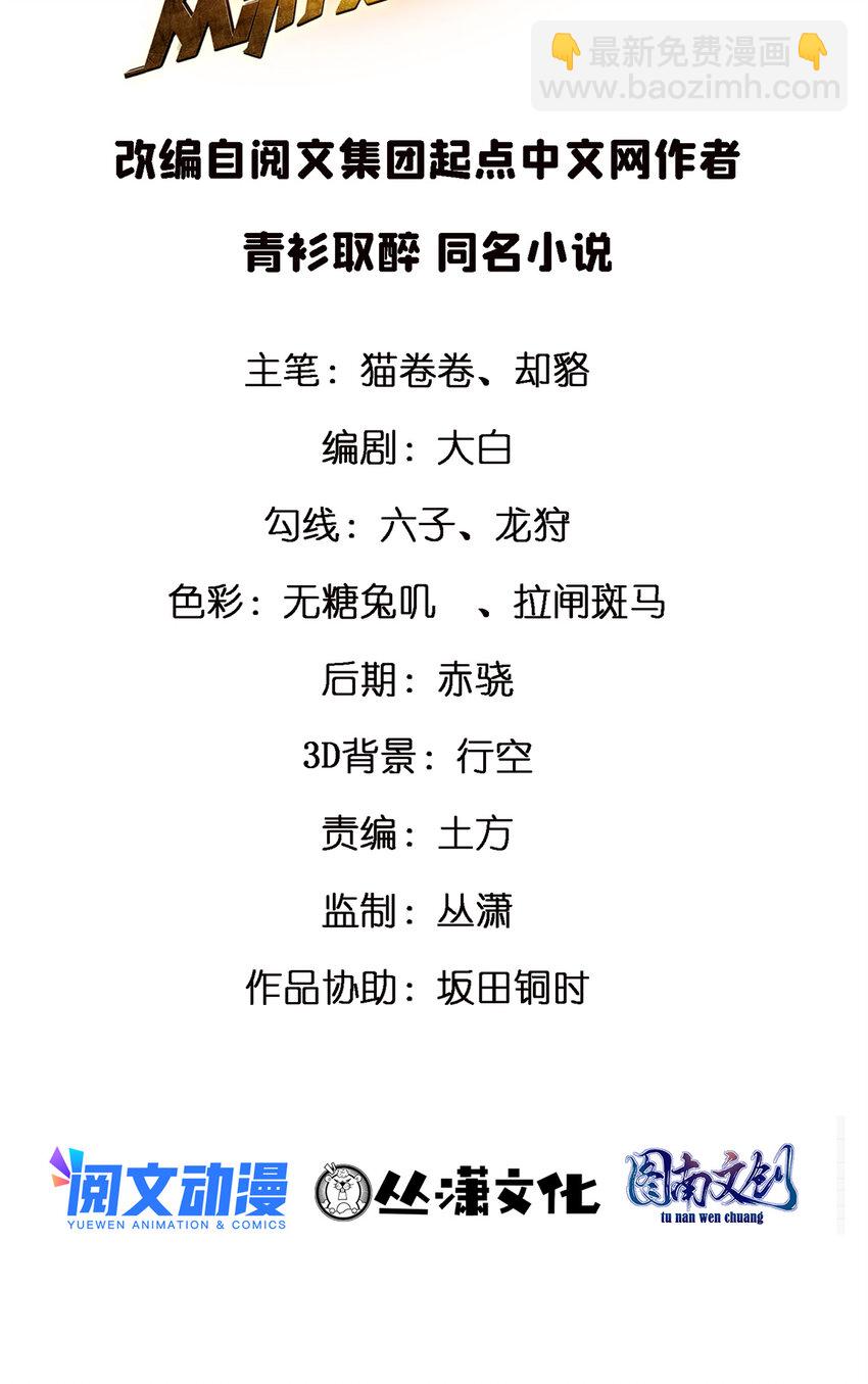 33 要做短视频？(1/2)-第33话