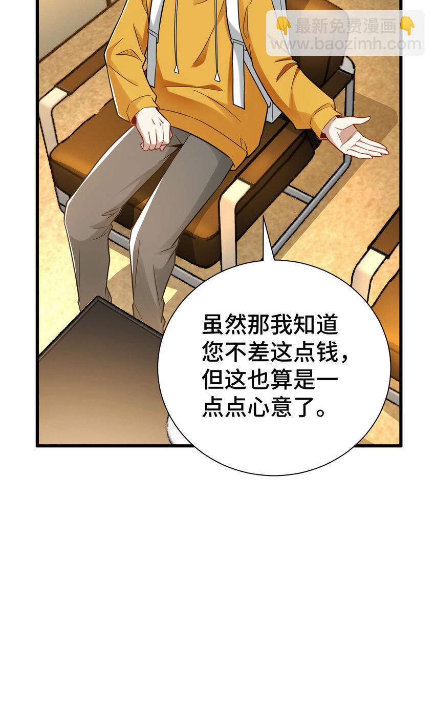 33 要做短视频？(1/2)-第33话