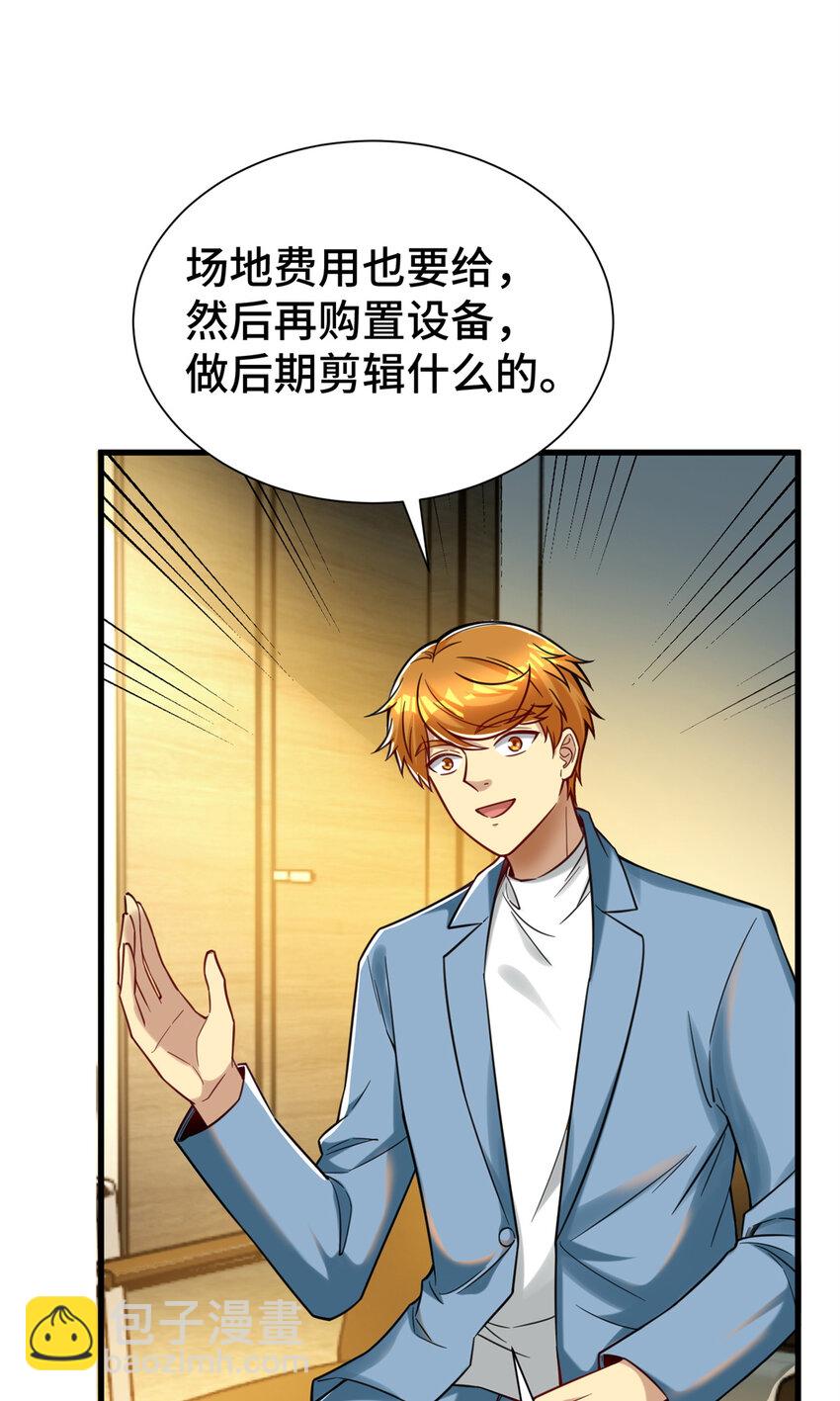 33 要做短视频？(1/2)-第33话