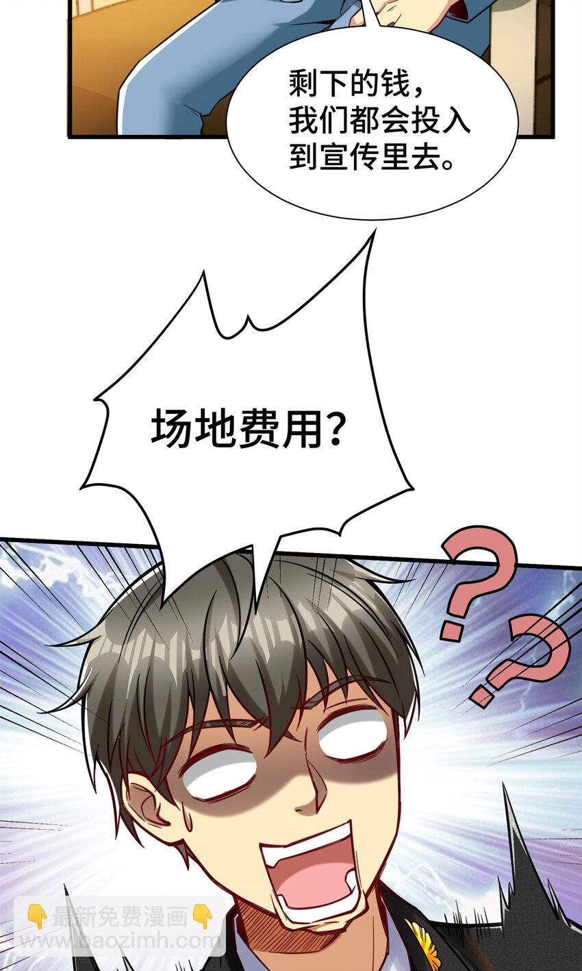 33 要做短视频？(1/2)-第33话