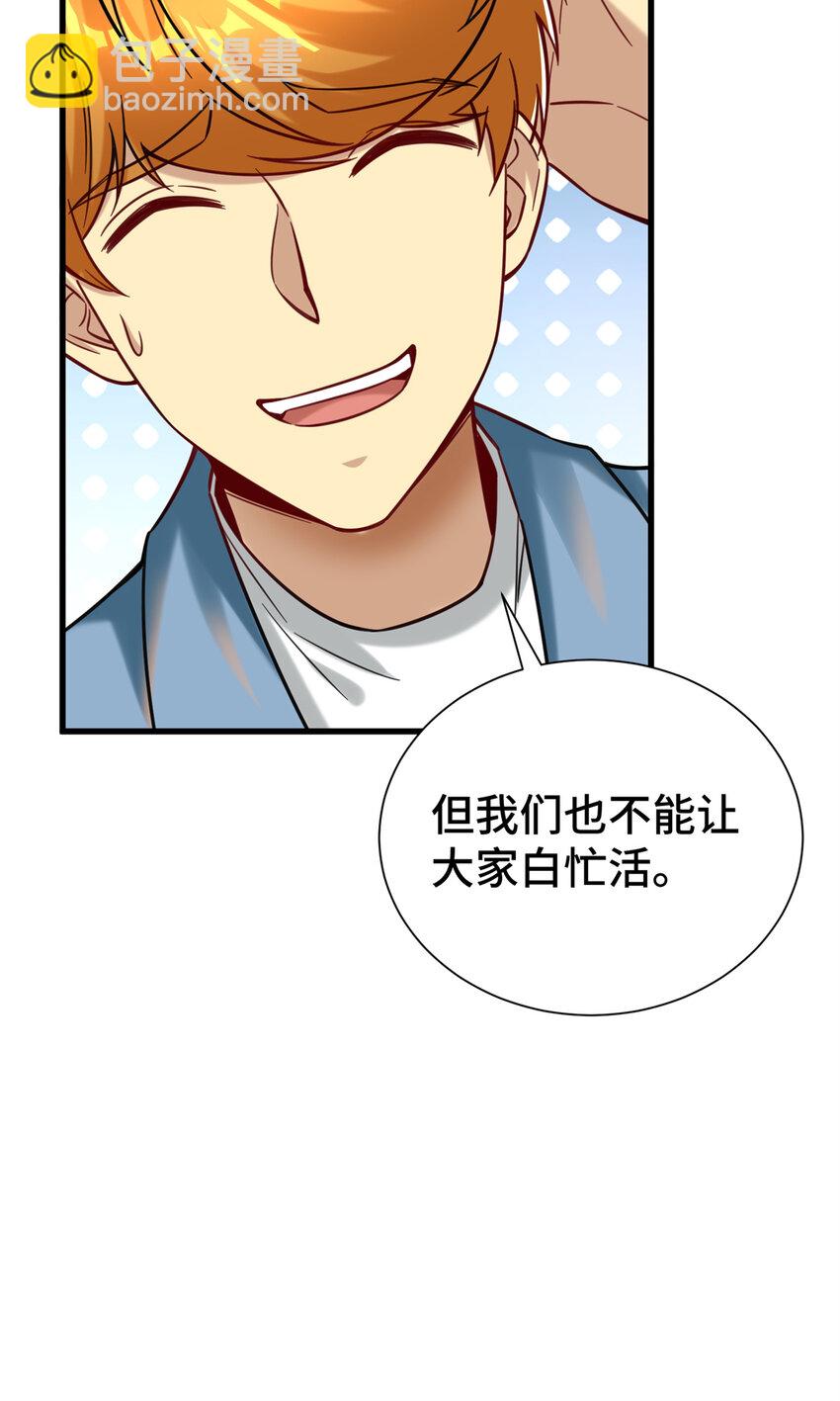 33 要做短视频？(1/2)-第33话