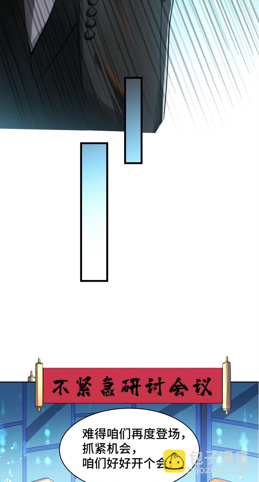 33 要做短视频？(1/2)-第33话