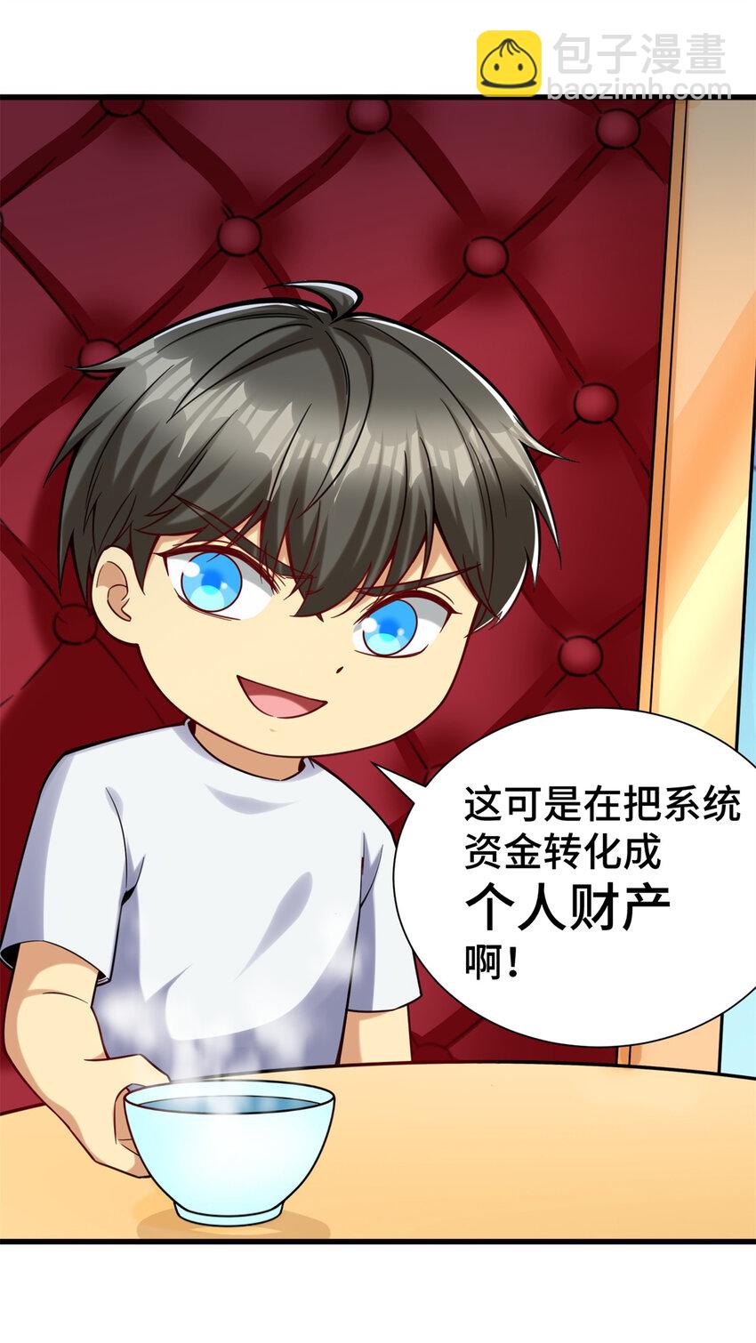 33 要做短视频？(1/2)-第33话