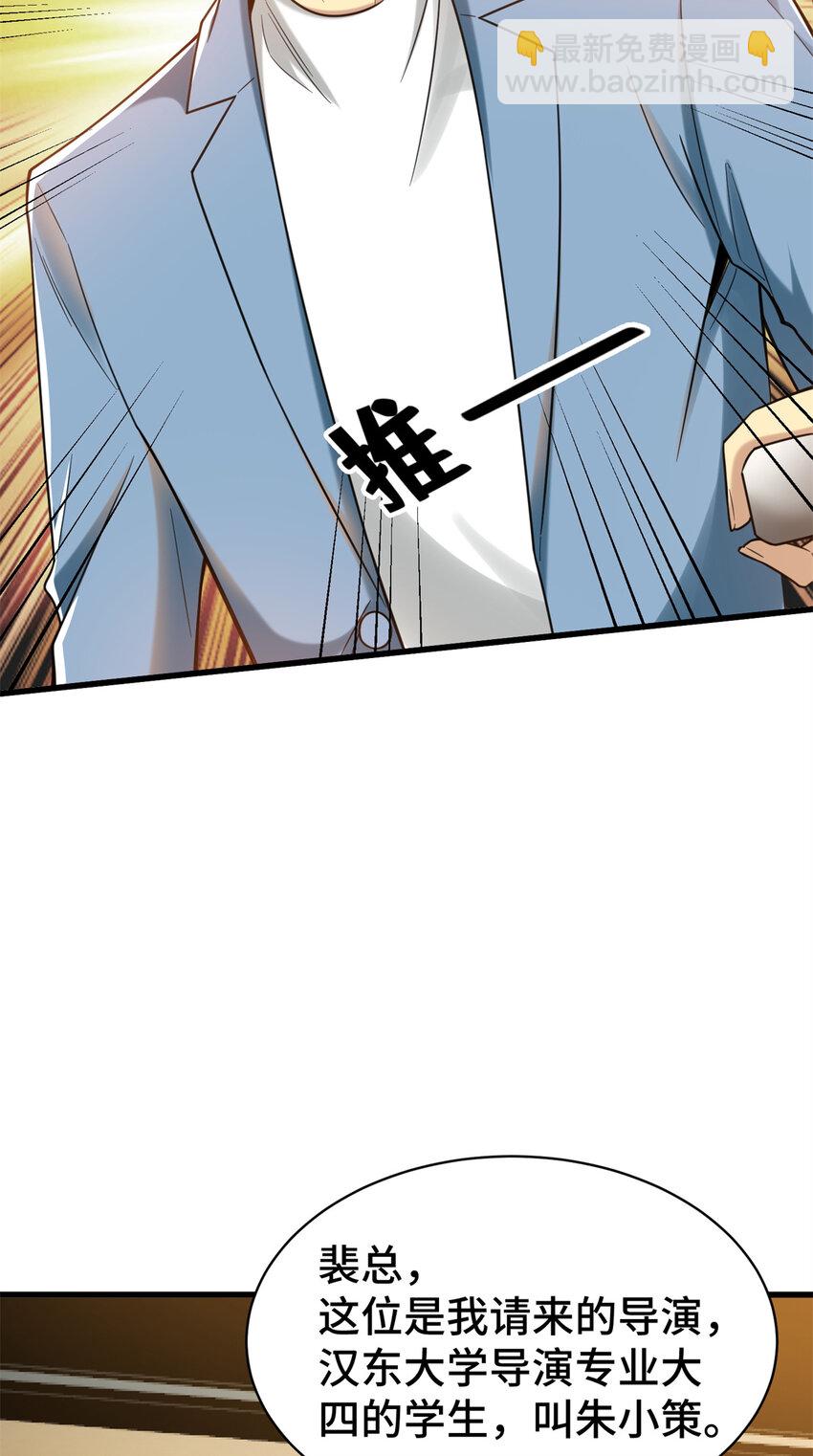 33 要做短视频？(1/2)-第33话