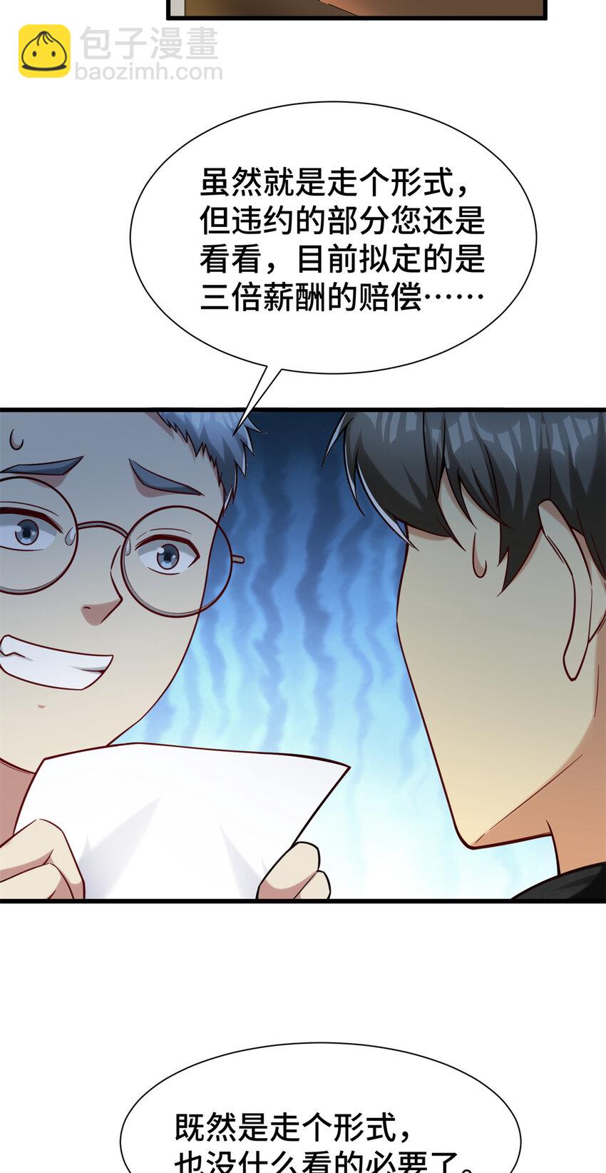 33 要做短视频？(1/2)-第33话