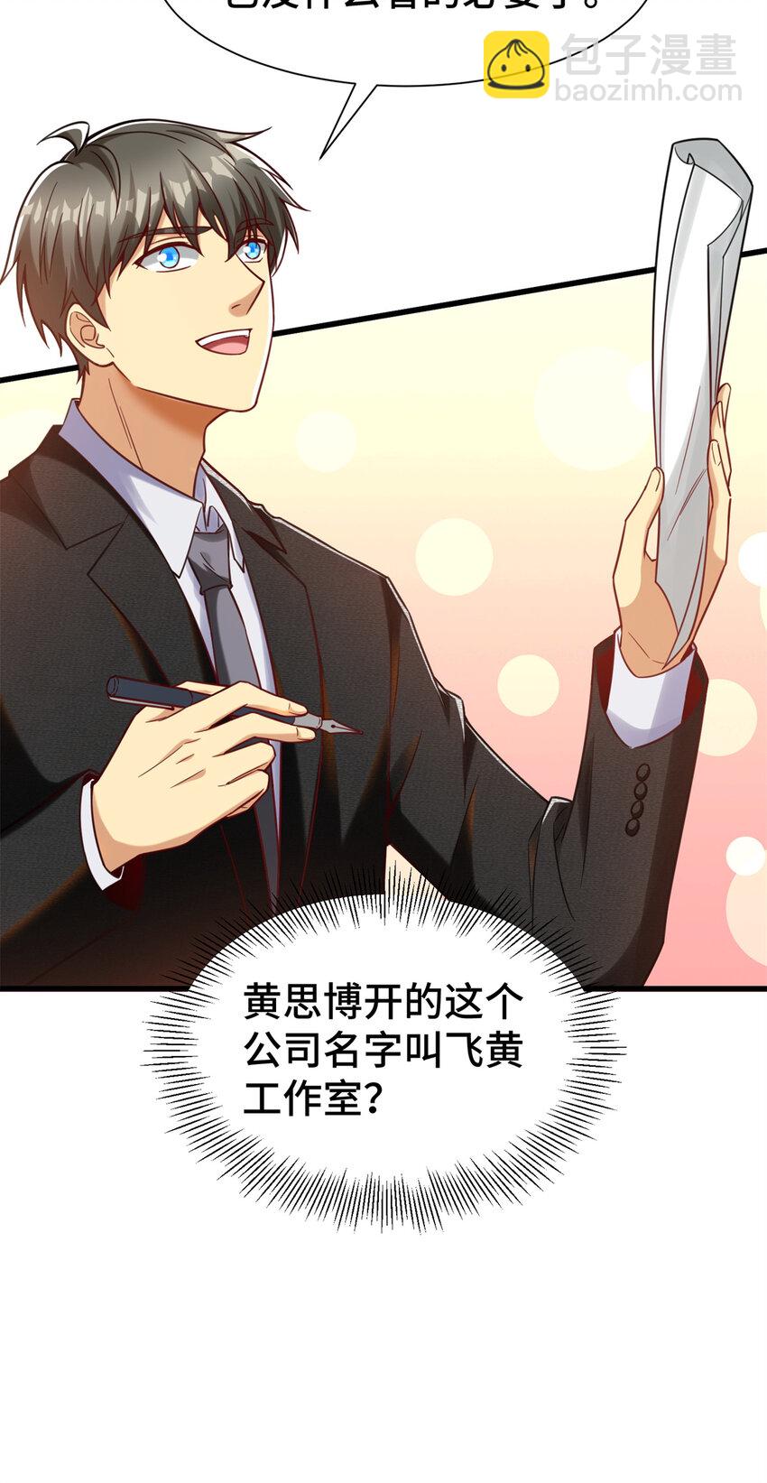 33 要做短视频？(1/2)-第33话