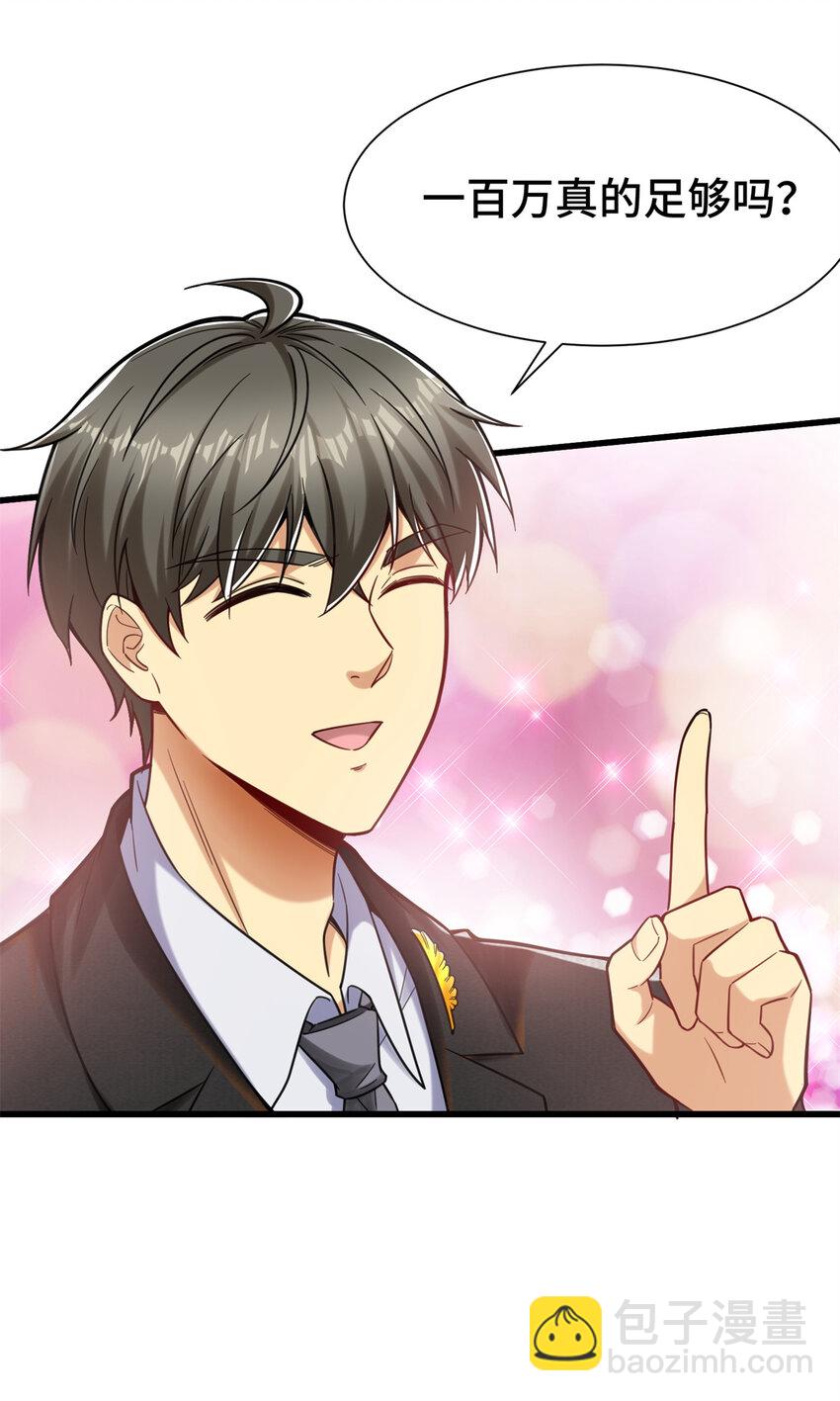 33 要做短视频？(1/2)-第33话