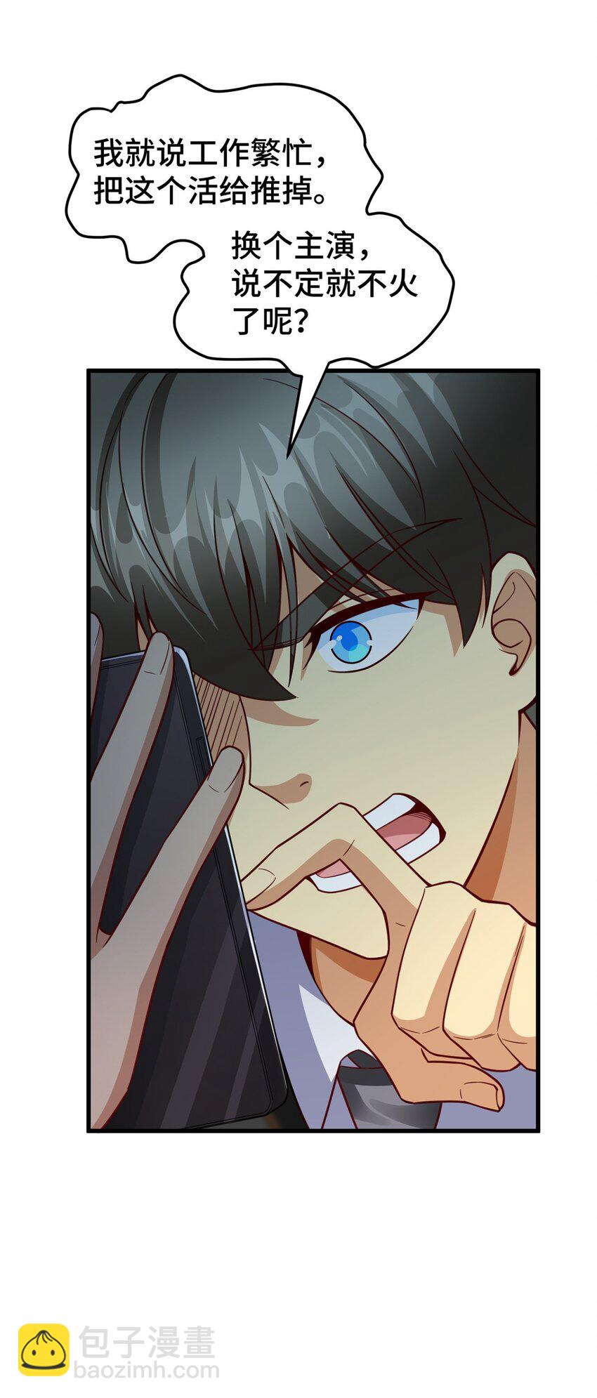 35 灵魂演技(1/2)-第35话