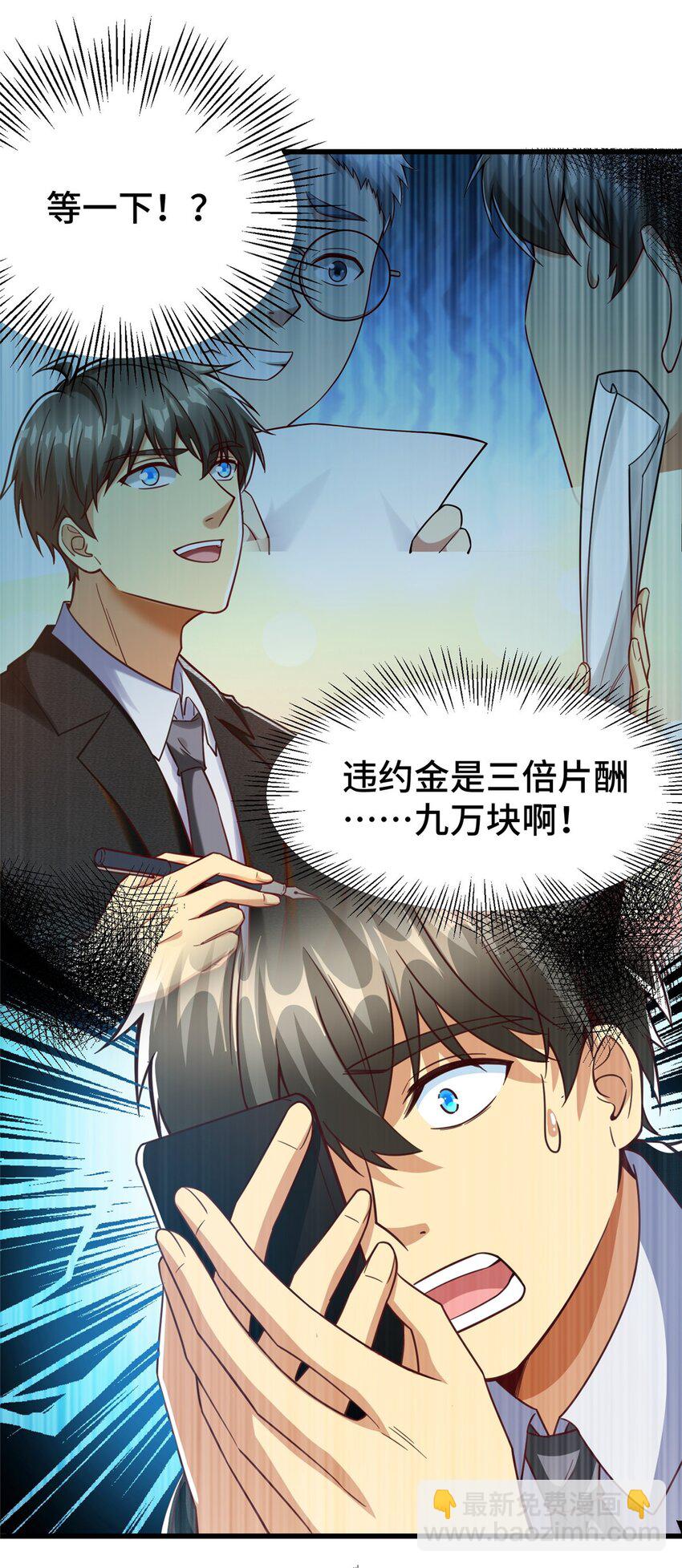 35 灵魂演技(1/2)-第35话