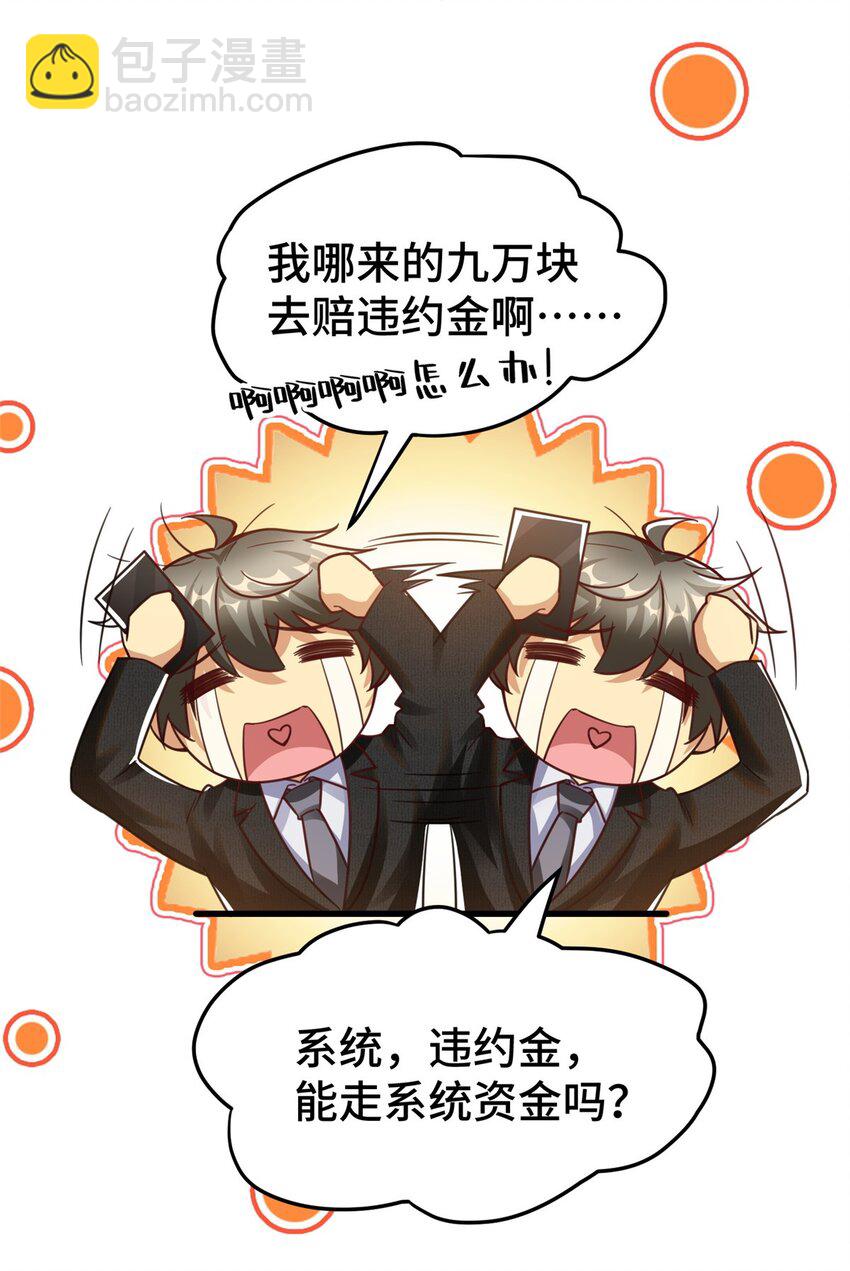 35 灵魂演技(1/2)-第35话