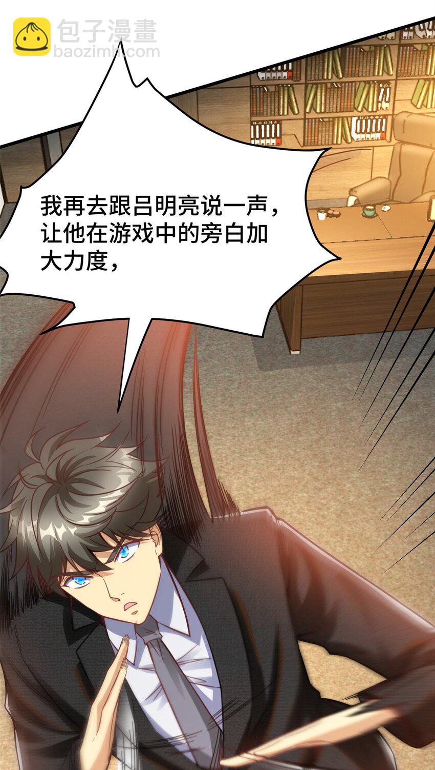 35 灵魂演技(1/2)-第35话