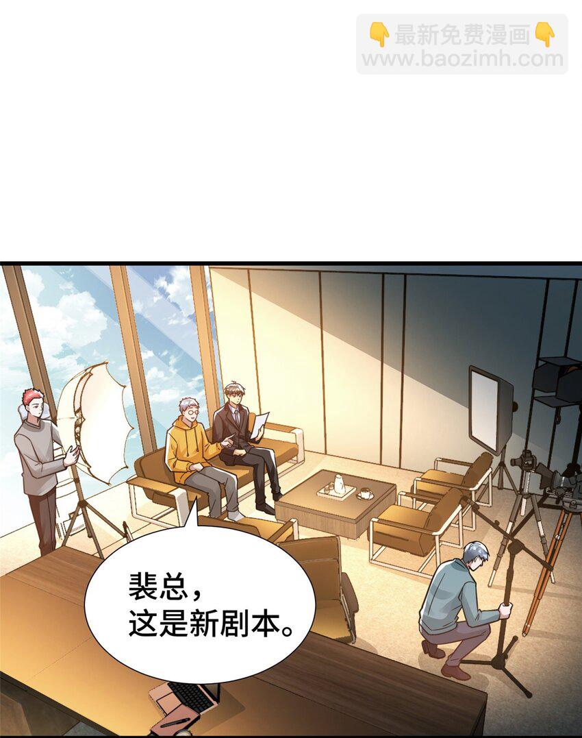 35 灵魂演技(1/2)-第35话