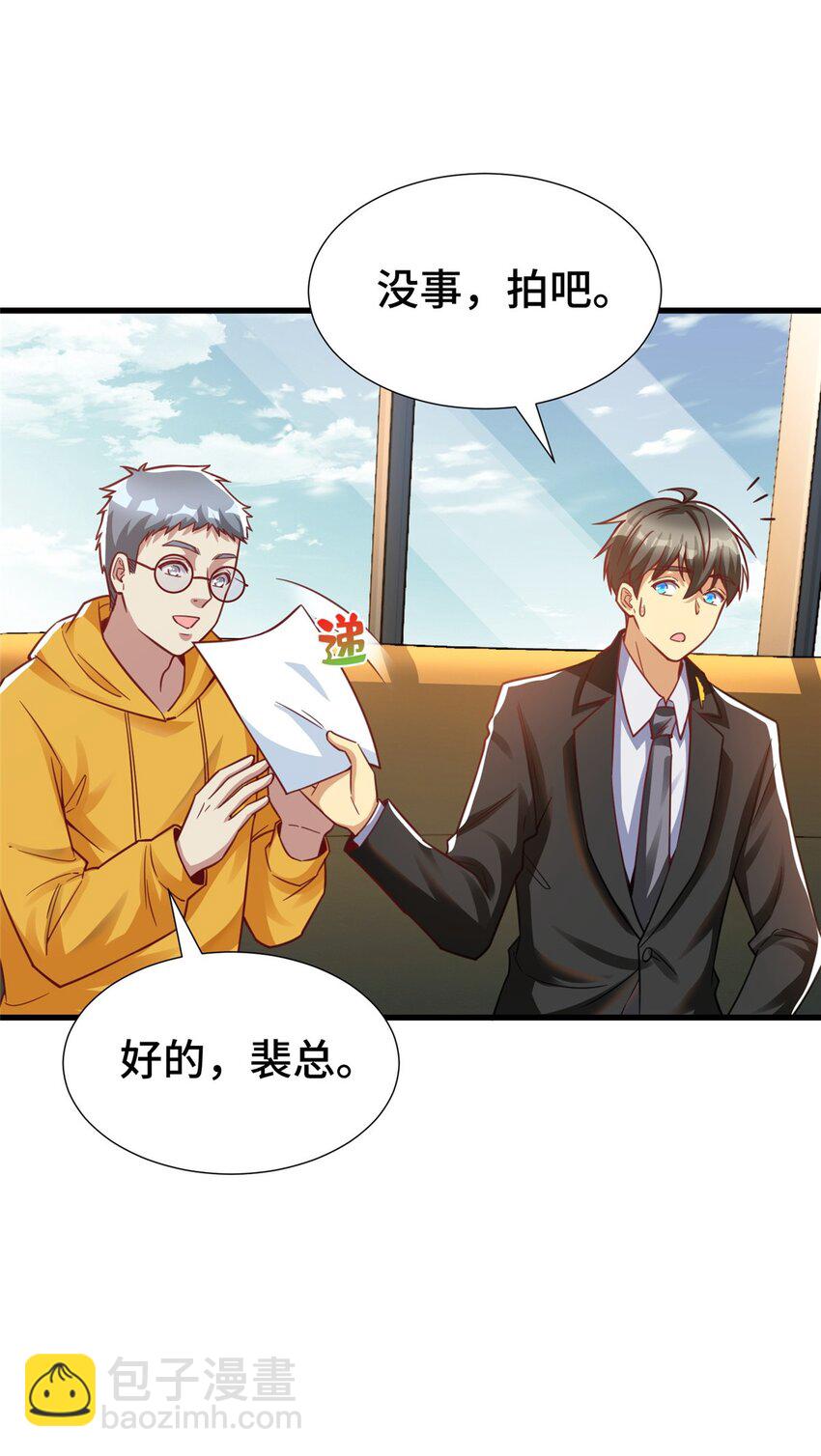 35 灵魂演技(1/2)-第35话