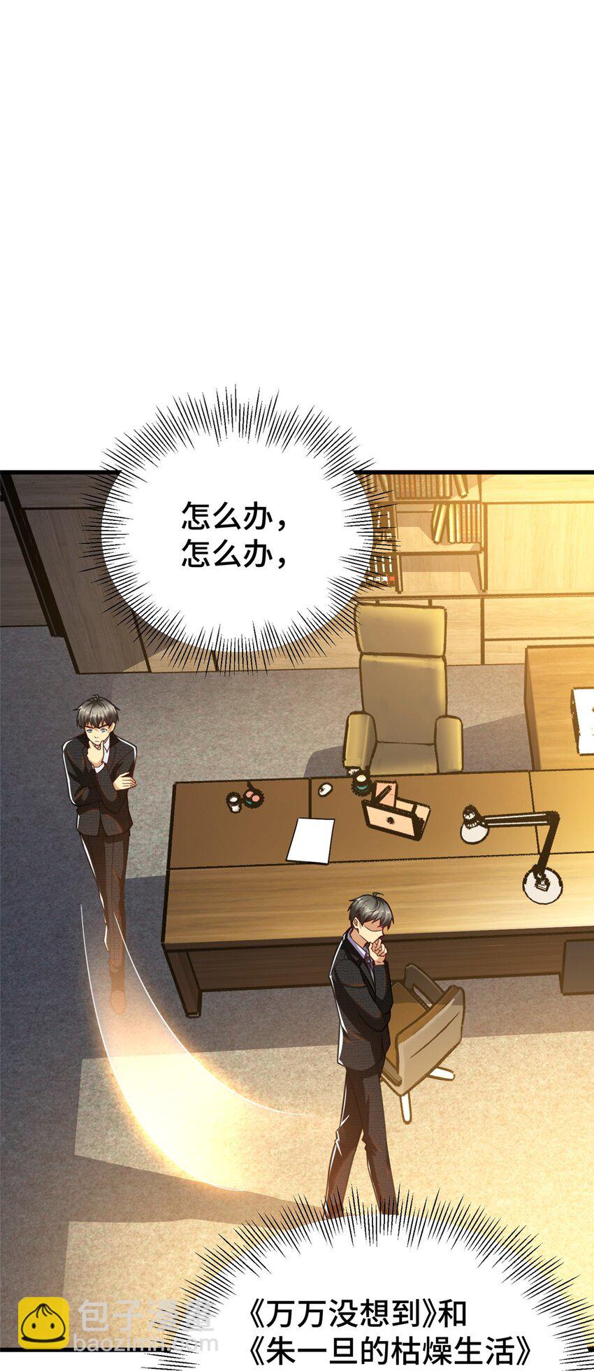 35 灵魂演技(1/2)-第35话